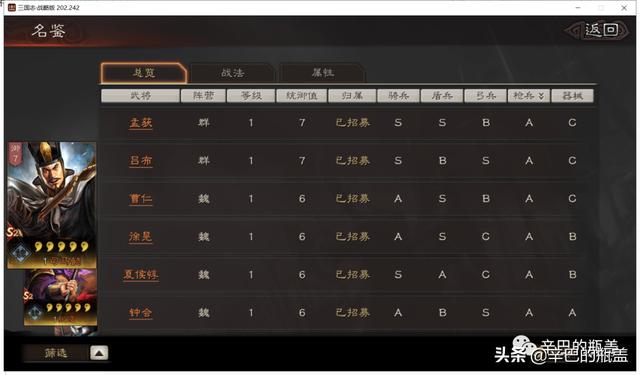 三國志曹操傳mod哪個好玩（三國志曹操傳mod手機版）