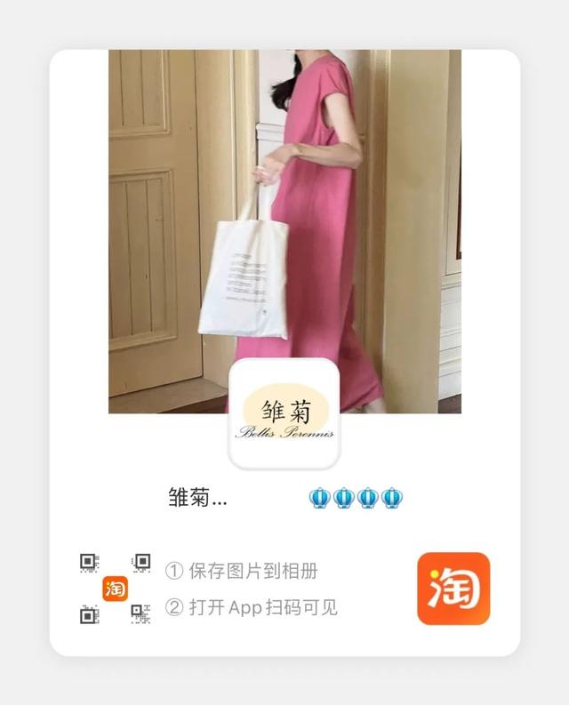 小紅書穿搭博主怎么收費(fèi)（找小紅書博主推廣多少錢）