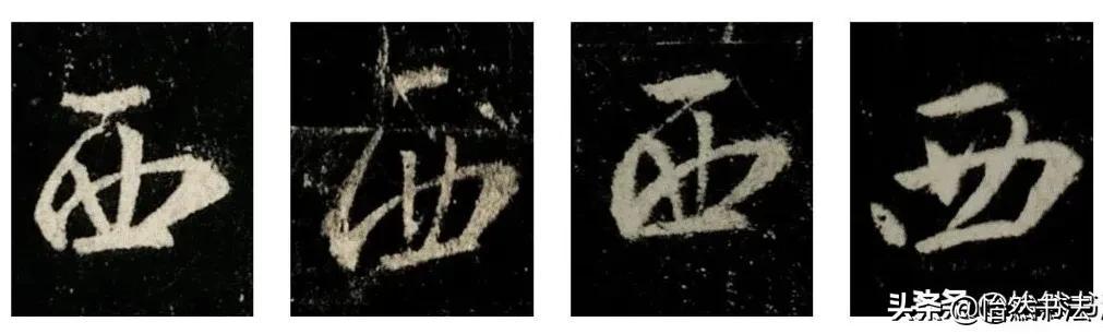 集字少一撇一捺是什么字（集字沒有兩撇）