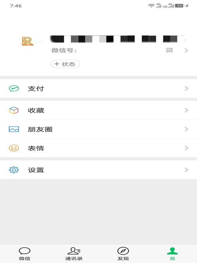 自己微信實名在哪看，自己微信實名在哪看到