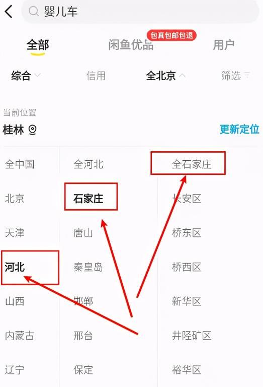 咸魚網(wǎng)怎么開店賣貨怎么收費(fèi)（閑魚網(wǎng)開店要不要錢的）