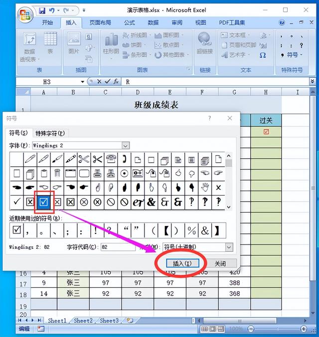 電腦鍵盤如何輸入對勾（鍵盤如何輸入對勾）