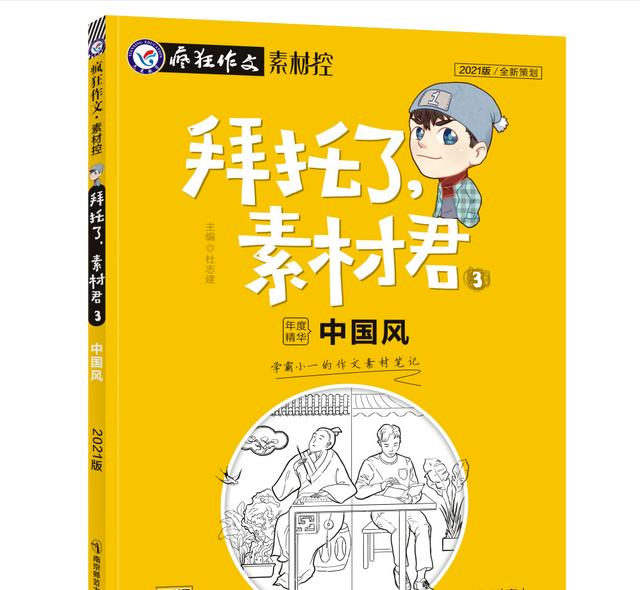初中作文素材2022最新記敘文寫(xiě)人（初中作文素材2022最新記敘文題目）