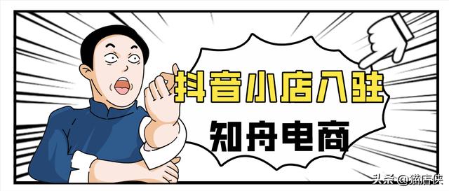 抖音小黃車必須要有營業(yè)執(zhí)照嗎（抖音上小黃車必須要營業(yè)執(zhí)照嗎）