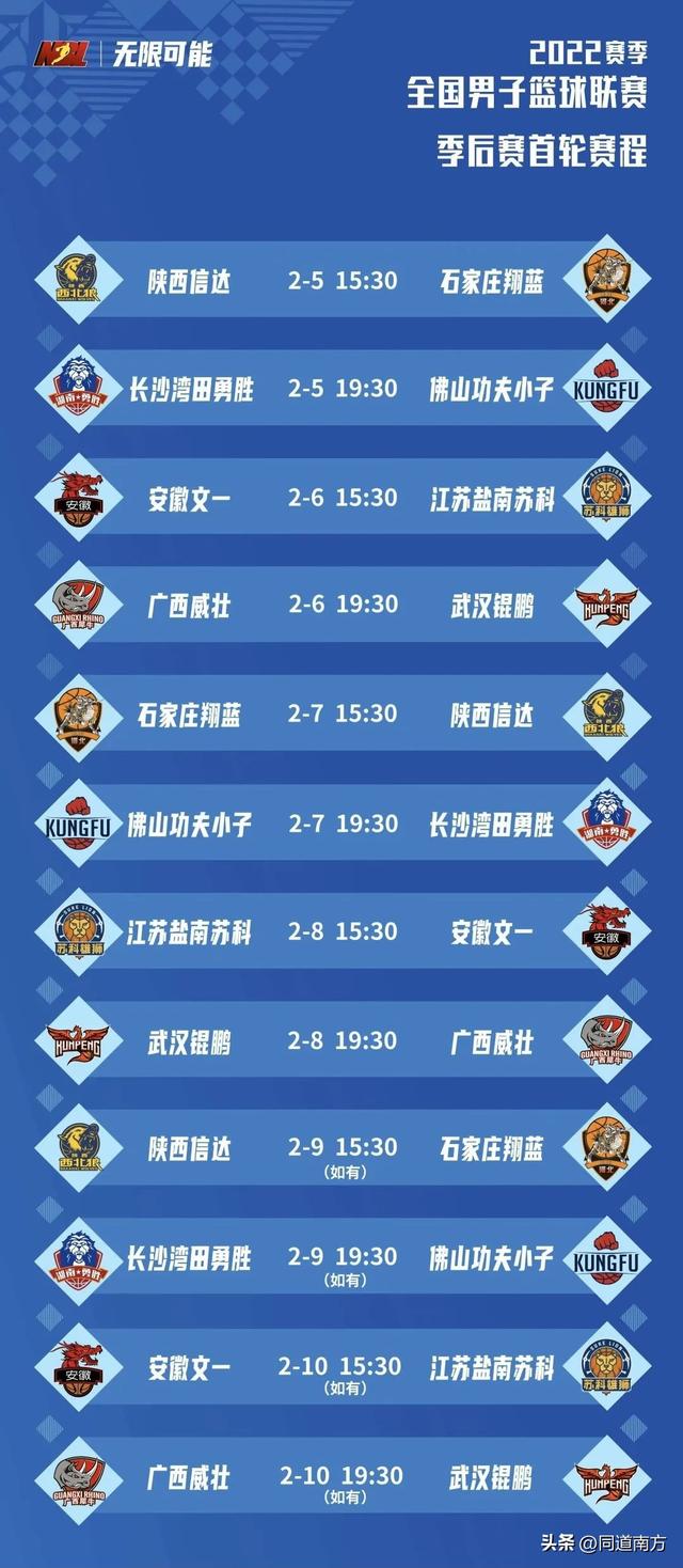 廣西威壯男籃比賽直播15日回放，廣西威壯男籃比賽直播15日結(jié)果？