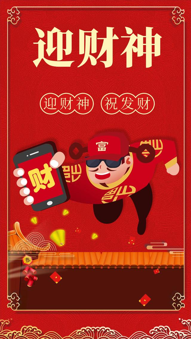 抖音最近很火的財(cái)神圖片橫屏高清，最新的財(cái)神圖片大全抖音？