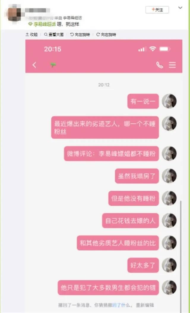 睡過粉絲的男明星，睡男粉絲的女明星有哪些？