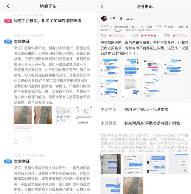 快手上退款怎么申請(qǐng)平臺(tái)介入，快手退款怎么申請(qǐng)官方介入？