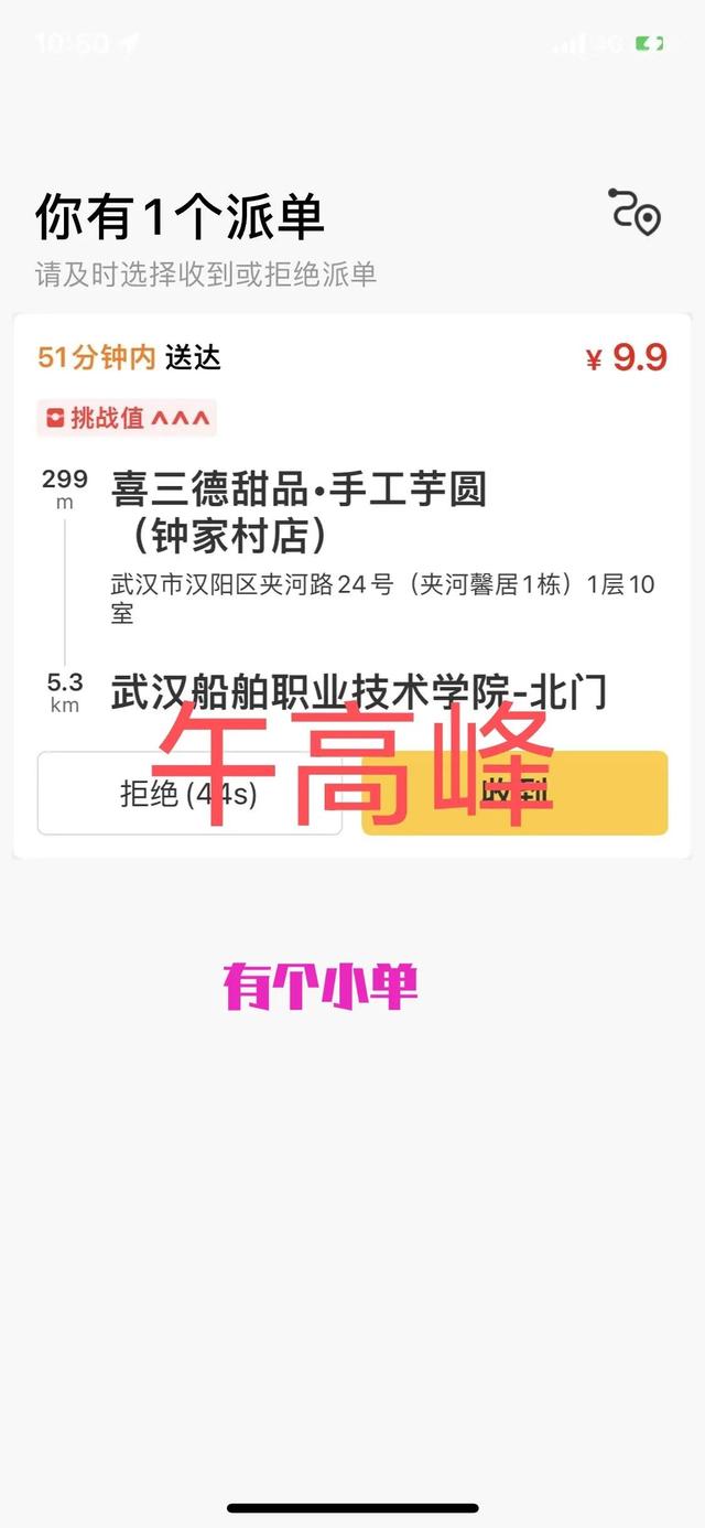美團(tuán)外賣樂跑和眾包的區(qū)別（美團(tuán)眾包好還是樂跑）
