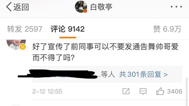白敬亭的應援色和應援口號，白敬亭粉絲名叫什么？