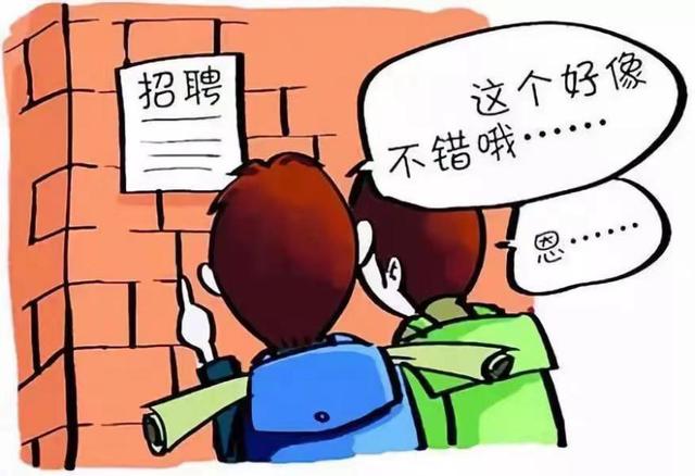 學(xué)生暑假兼職做什么最賺錢，學(xué)生暑假兼職注意事項(xiàng)？