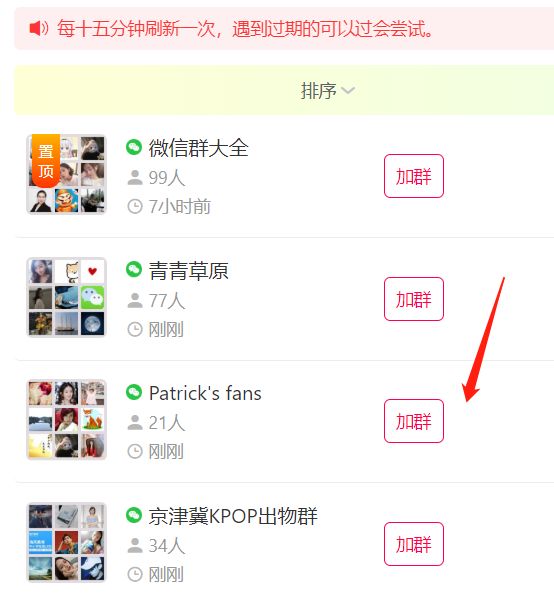 微商該如何利用微群引流？