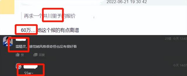 吃播20萬粉絲月收入，吃播200萬粉絲收入多少錢？