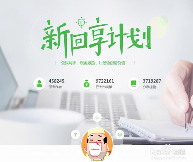 手機(jī)百度經(jīng)驗(yàn)怎么賺錢的（手機(jī)百度經(jīng)驗(yàn)怎么賺錢最快）