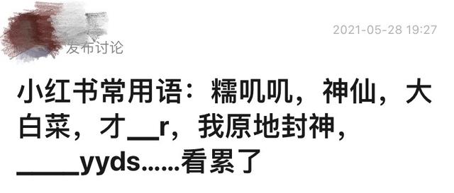 小紅書怎么漲粉，怎樣在小紅書上快速漲粉？