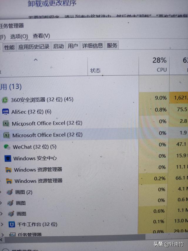 電腦怎么結束運行程序快捷鍵，電腦怎么結束運行程序快捷鍵設置？