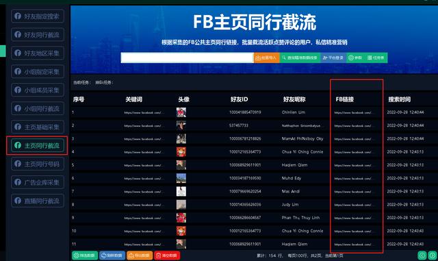facebook找客戶技巧，facebook精準(zhǔn)客源怎么找？