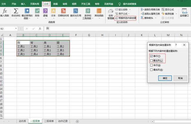 excel怎么批量下拉公式（excel設(shè)置好公式下拉快捷鍵）