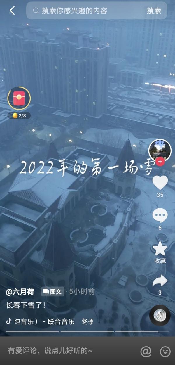 抖音_雪的歌，抖音很火跟雪有關(guān)歌曲？