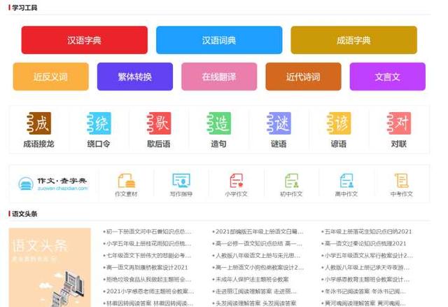 中小學(xué)免費(fèi)網(wǎng)絡(luò)課程平臺(tái)有哪些（免費(fèi)網(wǎng)絡(luò)課程平臺(tái)有哪些好）