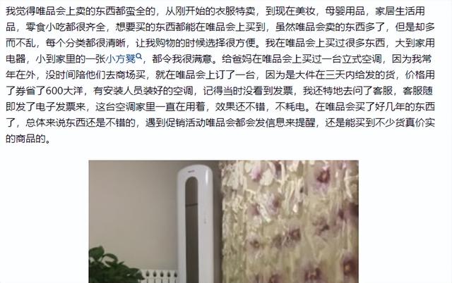 唯品會(huì)和天貓哪個(gè)可靠化妝品好（唯品會(huì)和天貓哪個(gè)可靠化妝品便宜）