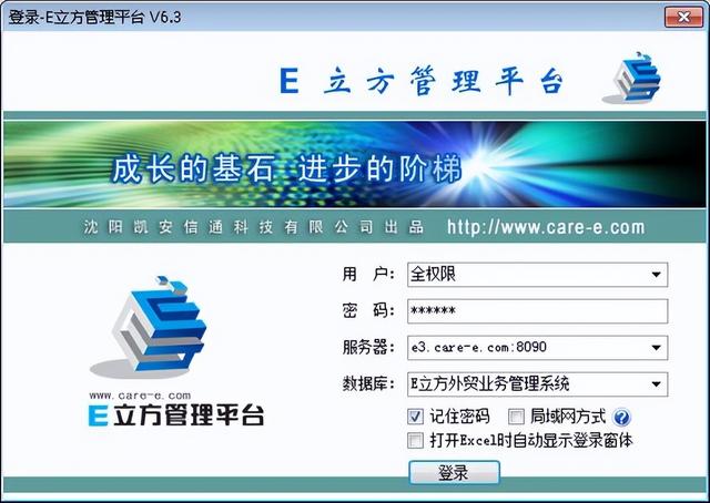 外貿(mào)銷售管理軟件，外貿(mào)企業(yè)管理系統(tǒng)？