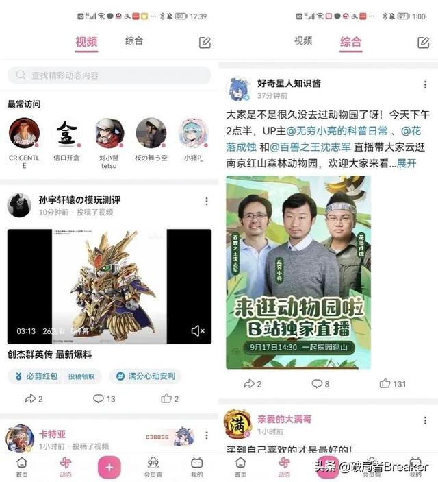 b站創(chuàng)作推廣有用嗎站創(chuàng)作推廣什么意思（b站創(chuàng)作推廣有用嗎）