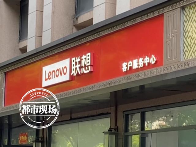聯(lián)想電腦客戶服務(wù)中心電話，聯(lián)想筆記本客戶服務(wù)中心電話？