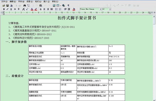 e筋鋼筋翻樣軟件免費版（e筋鋼筋翻樣軟件下載）