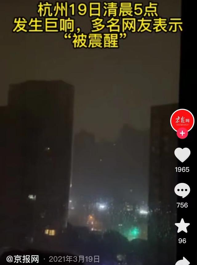 010杭州蕭山機(jī)場(chǎng)ufo事件（杭州蕭山機(jī)場(chǎng)ufo事件真相）"