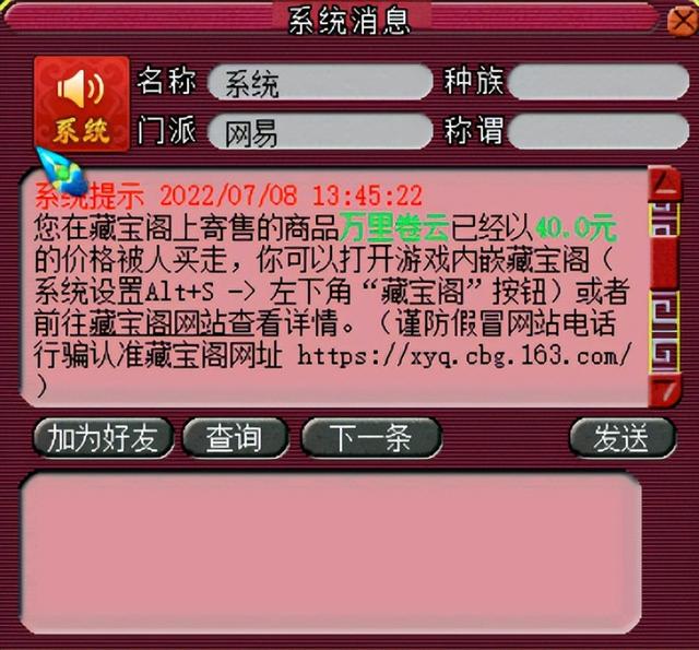 夢幻西游2021賺錢套路（夢幻西游端游掙錢攻略2020）