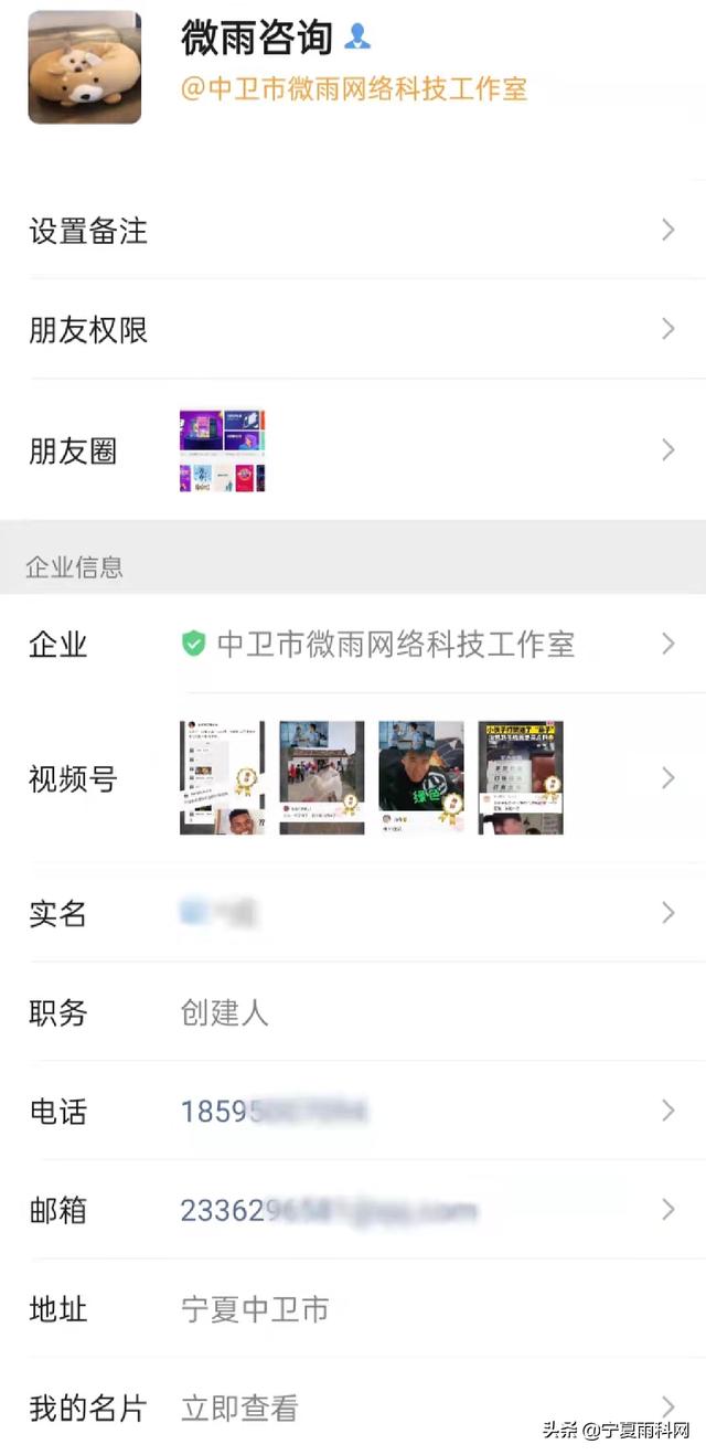 對方為企業(yè)微信用戶是什么意思，對方為企業(yè)微信用戶是什么意思??？