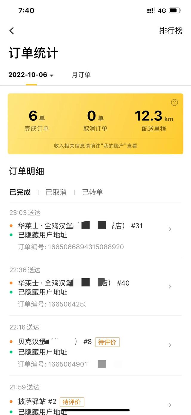 外賣員可以兼職做嗎，外賣可以當(dāng)做兼職嘛？