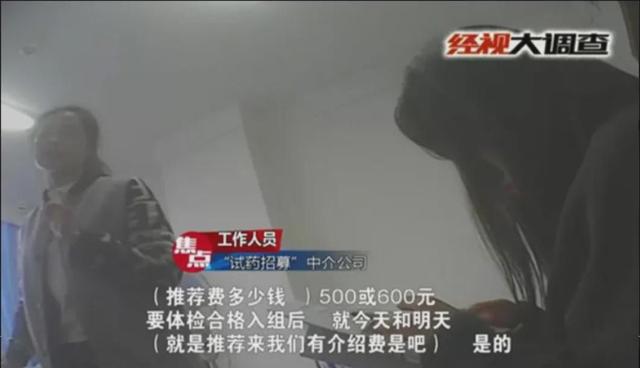 試藥兼職是做什么的，三期試藥安全嗎？