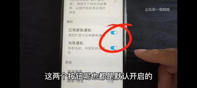 華為手機怎么去彈窗廣告，華為手機怎么去彈窗廣告軟件
