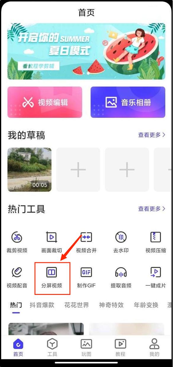 華為手機(jī)抖音分身怎么弄，華為手機(jī)抖音分身怎么弄出來？