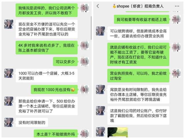 蝦皮電商多少錢一個（蝦皮電商費(fèi)用）