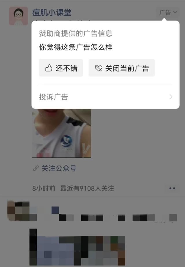 微信怎么關(guān)閉廣告推廣登錄失敗，微信怎么關(guān)閉廣告推廣登錄失敗呢？