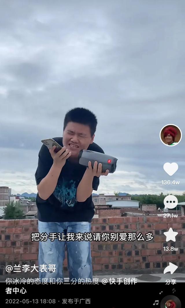 快手表哥怎么啦，快手老表直播怎么啦？
