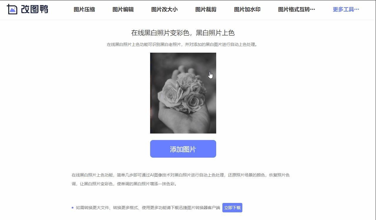 百度一鍵修復(fù)高清圖小程序，百度一鍵修復(fù)高清圖小程序怎么找