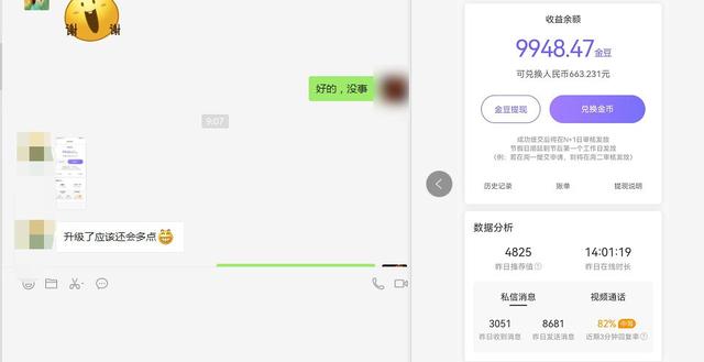 聊天比較賺錢的軟件，什么聊天軟件賺錢快？