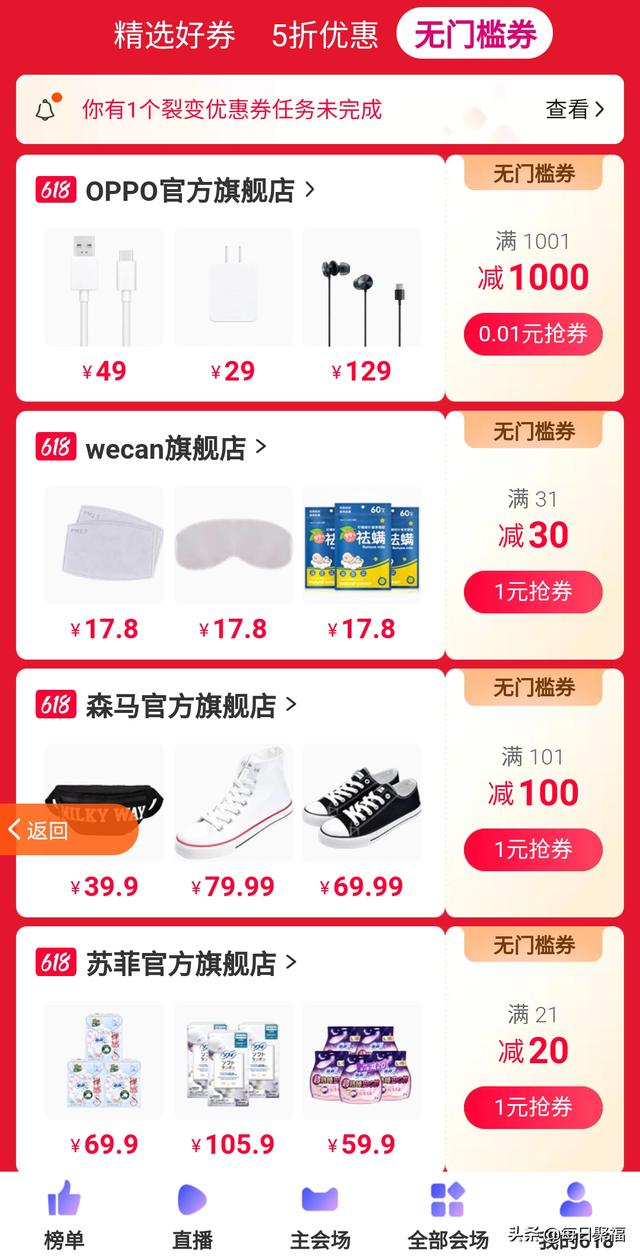18淘寶滿減活動(dòng)滿300，淘寶618滿200減30活動(dòng)時(shí)間？"
