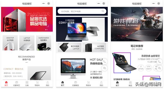 公眾號(hào)的商城怎么搭建，微信公眾號(hào)搭建商城需要多少錢？