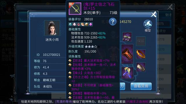 新倩女幽魂端游搬磚可以賺多少錢（倩女幽魂搬磚賺錢嗎）