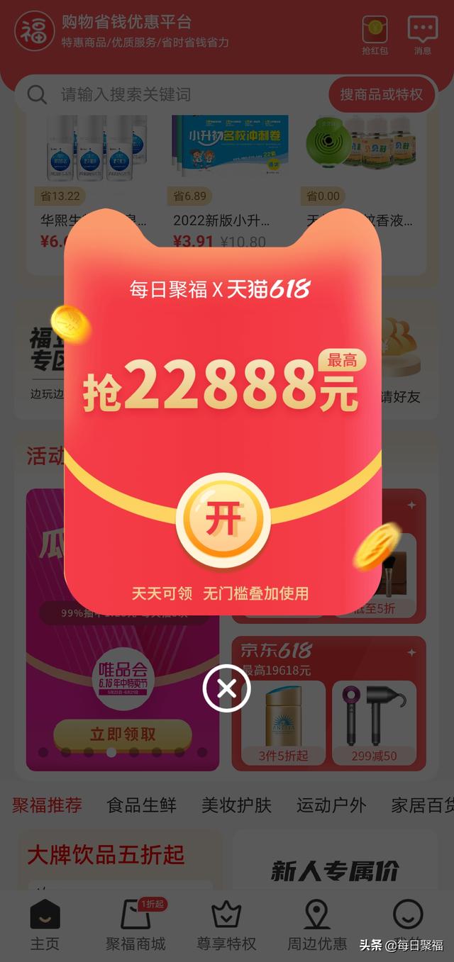 18淘寶滿減活動(dòng)滿300，淘寶618滿200減30活動(dòng)時(shí)間？"