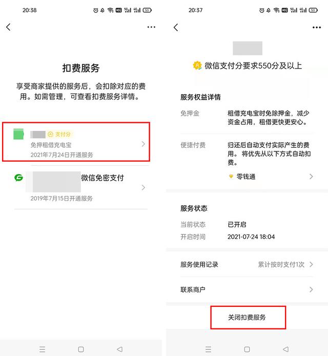 微信支付記錄怎么刪除才查不出來呢（如何徹底刪除微信支付記錄查不到）