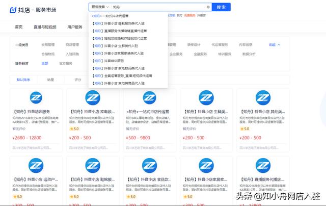 抖音怎么開店賣東西，抖音怎么開店賣東西賺錢？