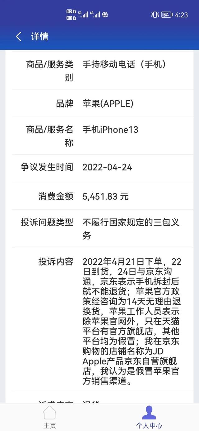 淘寶上買(mǎi)的蘋(píng)果手機(jī)可靠嗎（在淘寶買(mǎi)蘋(píng)果手機(jī)是正品嗎）