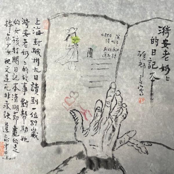繪賢居站長QQ（繪賢居李欣）