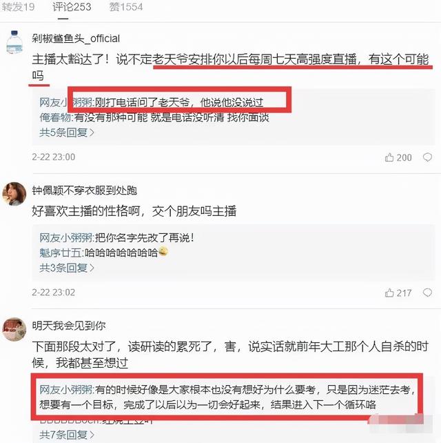 主播小米粥說(shuō)自己被透，小米粥直播被透